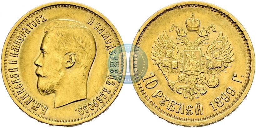 Picture 10 roubles 1899 year (АГ) 