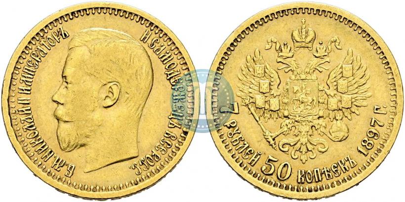 Фото 7,5 рублей 1897 года (АГ) 