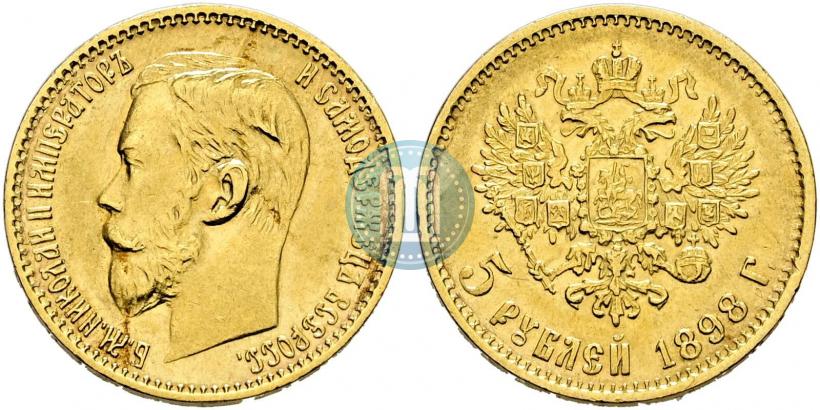 Picture 5 roubles 1898 year (АГ) 