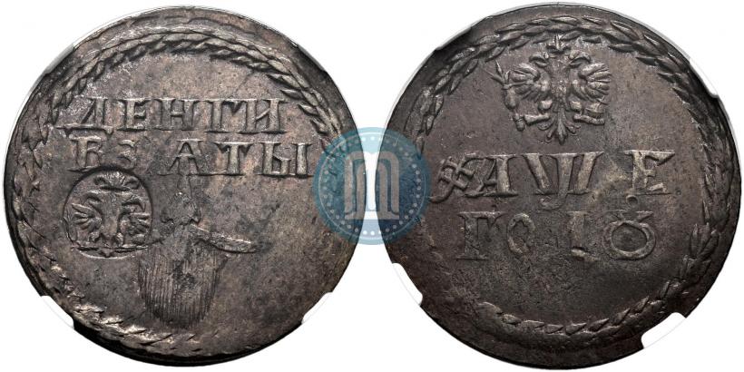 Фото Бородовой знак 1705 года  "С надчеканом"