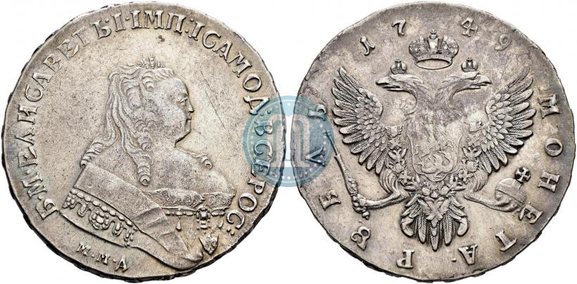 Фото 1 рубль 1749 года ММД 