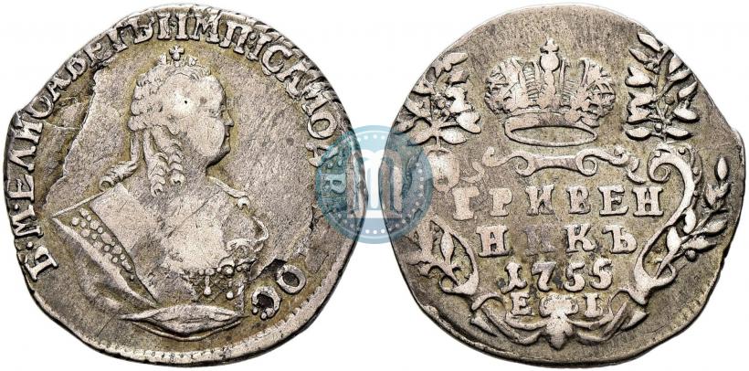 Фото Гривенник 1755 года ЕI 