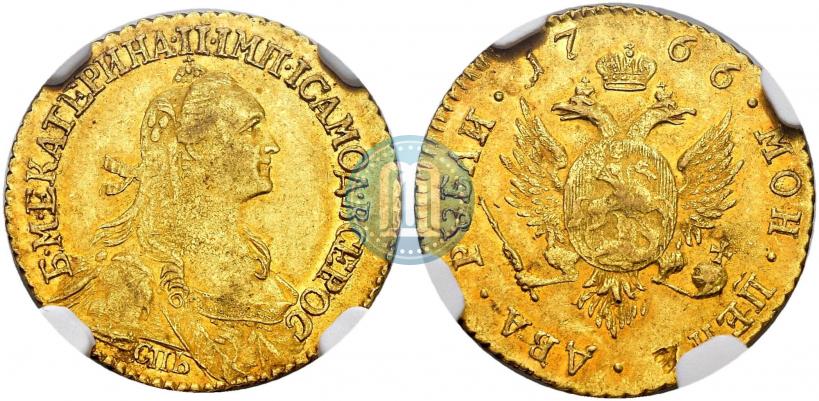 Фото 2 рубля 1766 года СПБ 