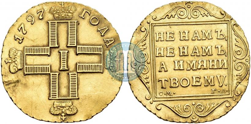 Фото 1 червонец 1797 года СМ-ГЛ 