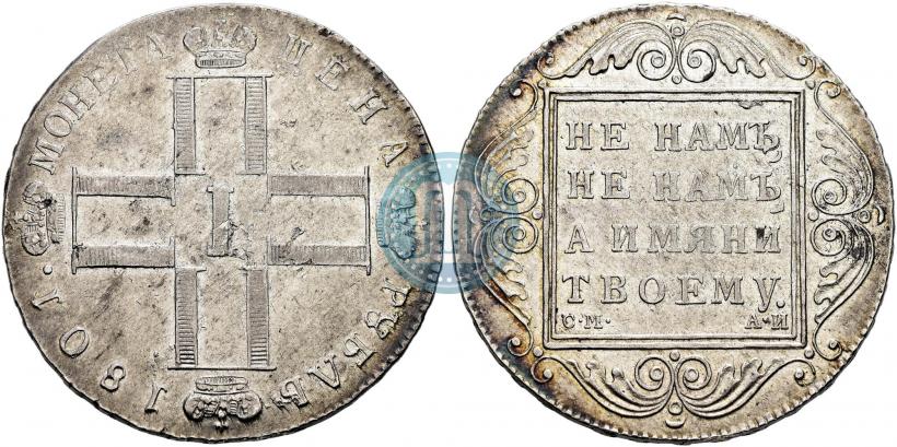 Фото 1 рубль 1801 года СМ-АИ 