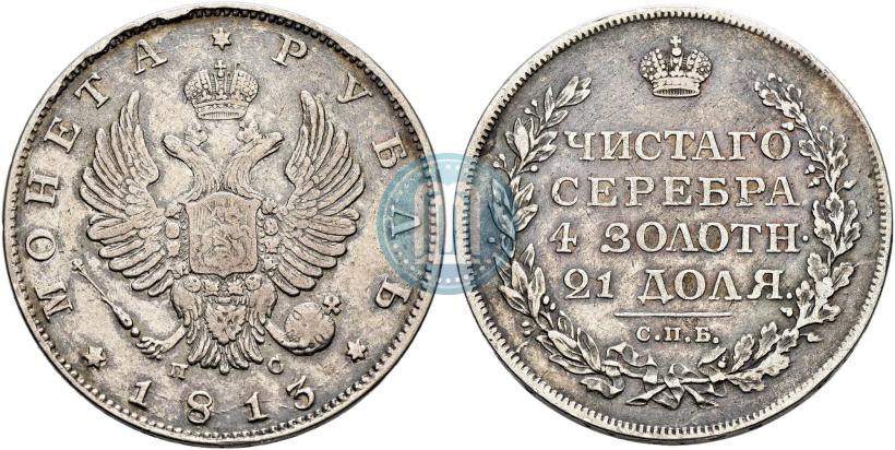 Picture 1 rouble 1813 year СПБ-ПС 