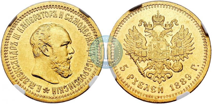 Фото 5 рублей 1889 года (АГ) 