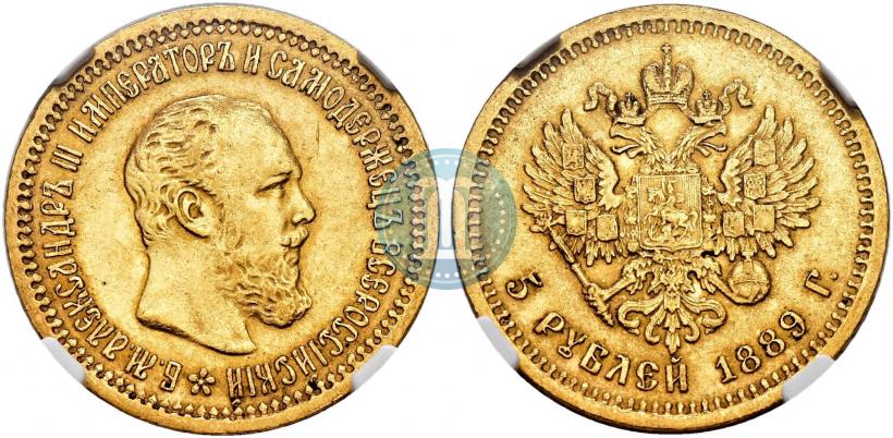 Фото 5 рублей 1889 года (АГ) 