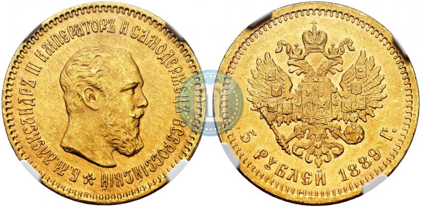 Picture 5 roubles 1889 year (АГ)-А.Г. 
