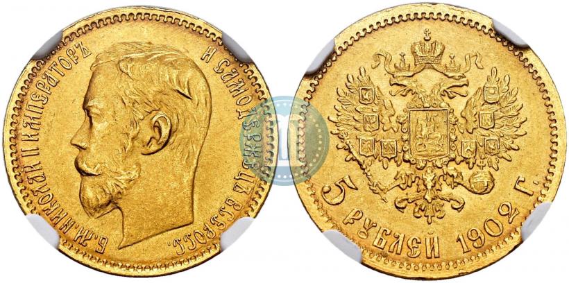 Picture 5 roubles 1902 year (АР) 