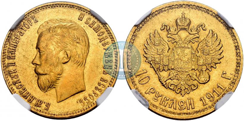 Фото 10 рублей 1911 года (ЭБ) 