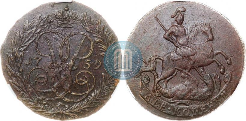 Picture 2 kopecks 1759 year  "Nominal under St. George"