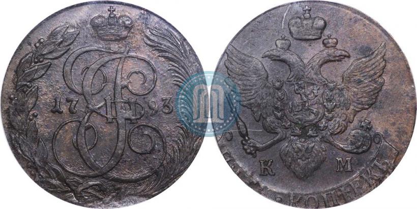 Фото 5 копеек 1793 года КМ 