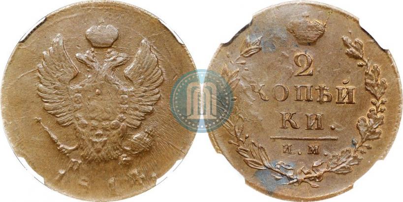 Фото 2 копейки 1814 года ИМ-ПС 