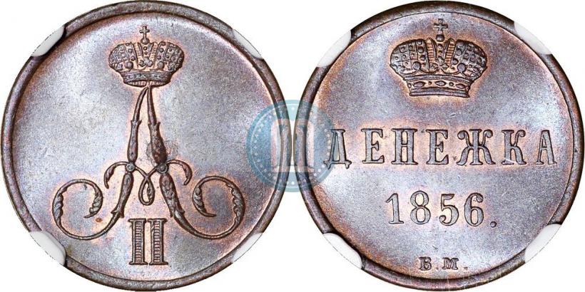 Picture Denezhka 1856 year ЕМ 