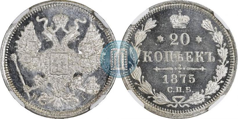 Picture 20 kopecks 1875 year СПБ-HI 