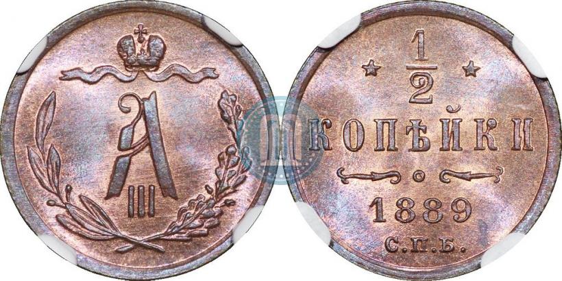 Picture 1/2 kopeck 1889 year СПБ 