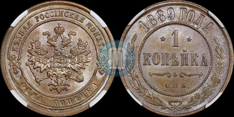 Фото 1 копейка 1889 года СПБ 