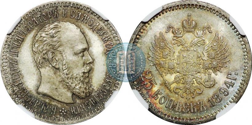 Picture 25 kopecks 1894 year (АГ) 