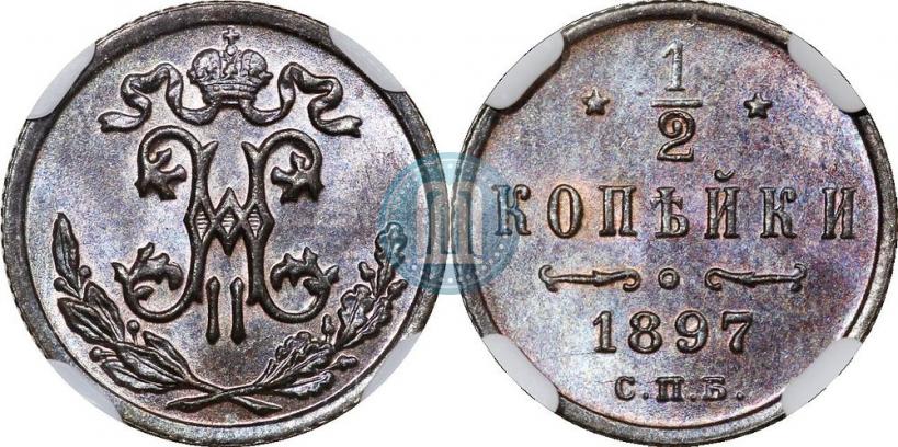 Picture 1/2 kopeck 1897 year СПБ 