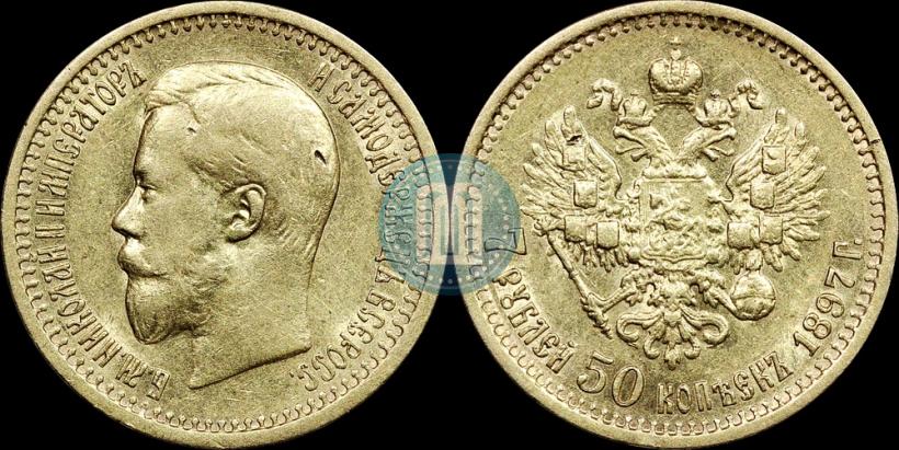 Picture 7,5 roubles 1897 year (АГ) 