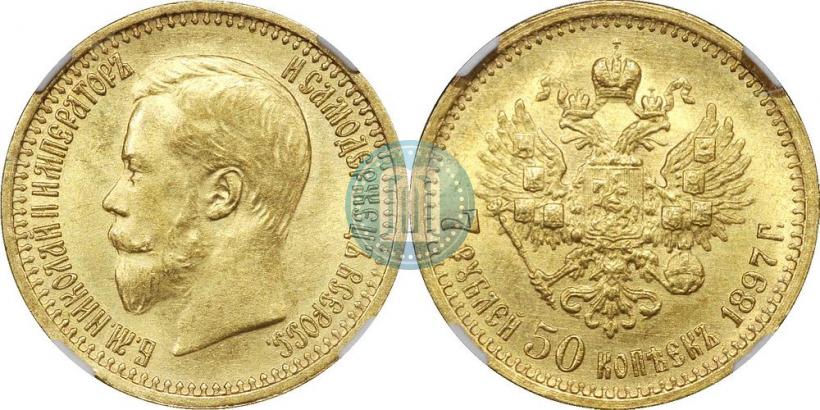 Picture 7,5 roubles 1897 year (АГ) 