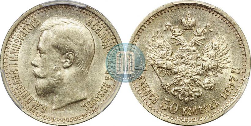 Picture 7,5 roubles 1897 year (АГ) 