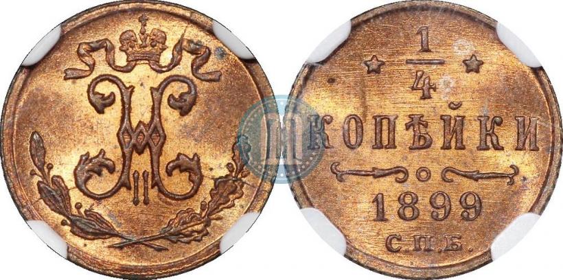 Picture 1/4 kopeck 1899 year СПБ 