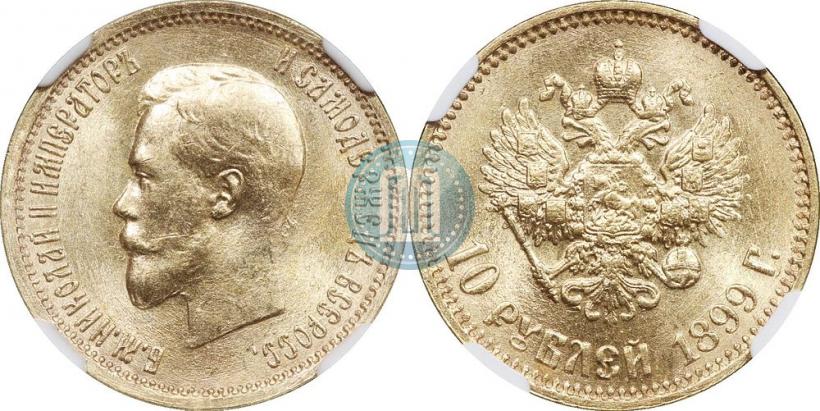 Picture 10 roubles 1899 year (АГ) 