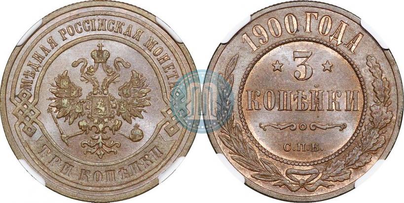 Picture 3 kopecks 1900 year СПБ 