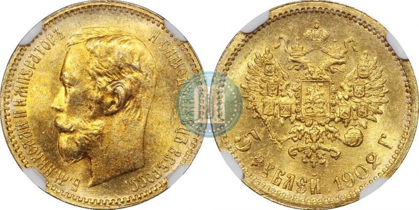 Picture 5 roubles 1902 year (АР) 