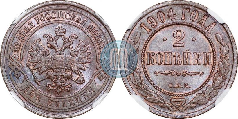 Picture 2 kopecks 1904 year СПБ 