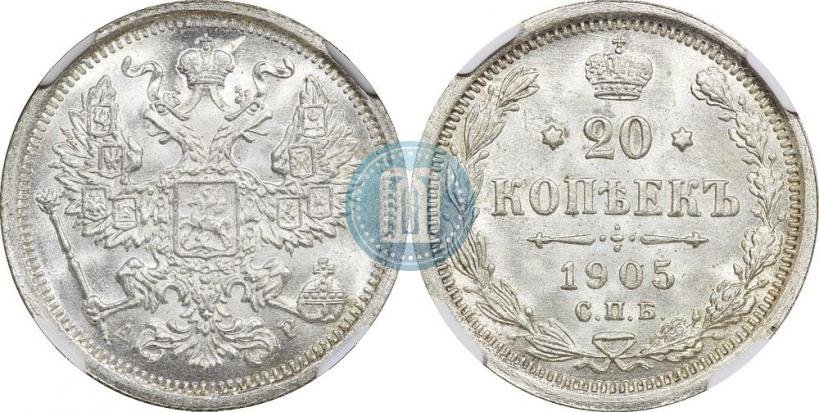 Picture 20 kopecks 1905 year СПБ-АР 