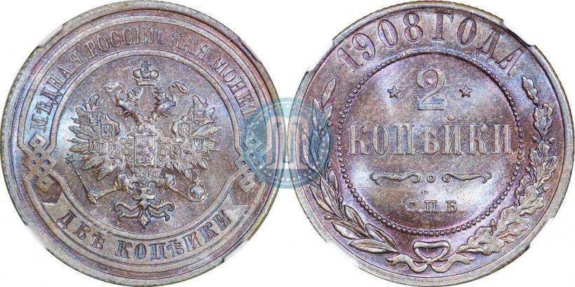Фото 2 копейки 1908 года СПБ 