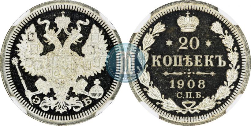 Picture 20 kopecks 1908 year СПБ-ЭБ 