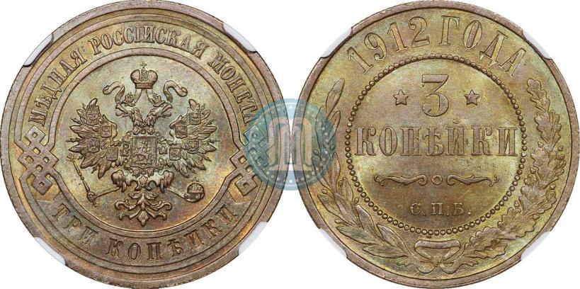 Picture 3 kopecks 1912 year СПБ 