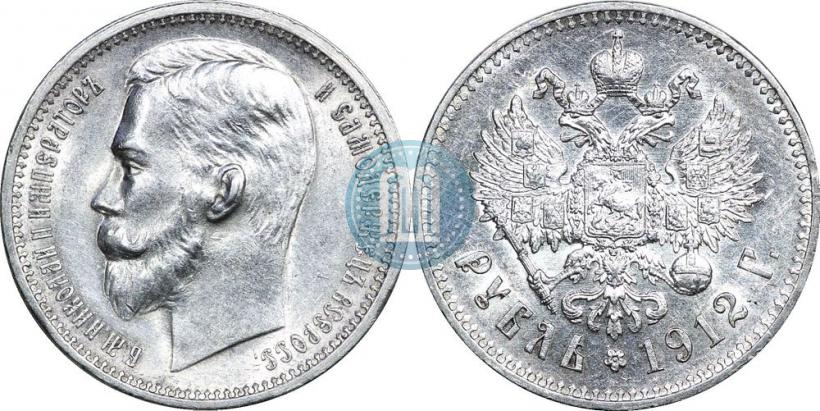 Фото 1 рубль 1912 года (ЭБ) 