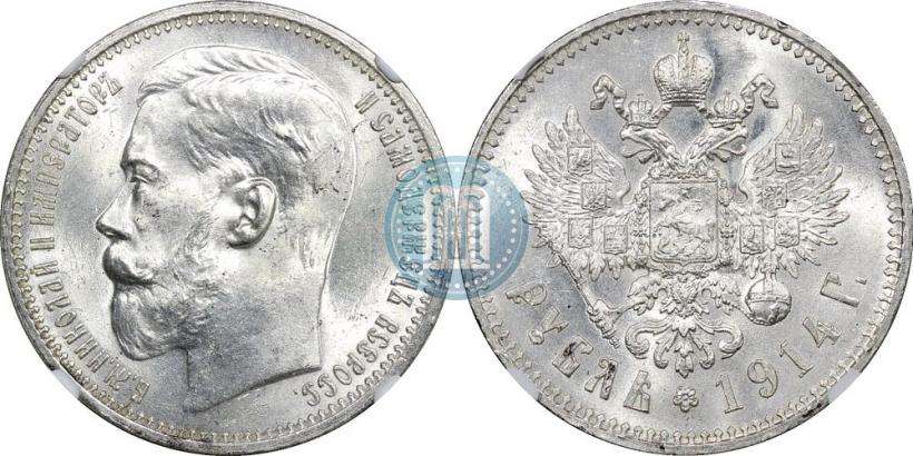 Picture 1 rouble 1914 year (ВС) 