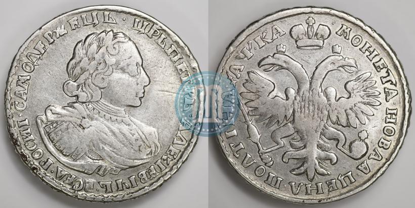 Фото Полтина 1721 года  "Портрет в наплечниках"