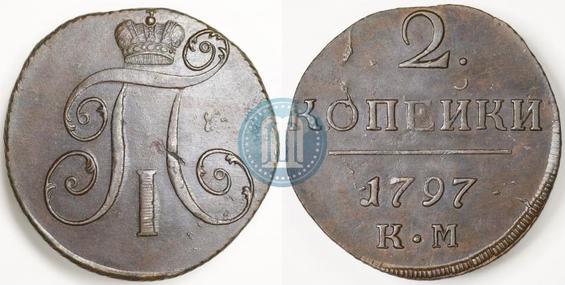 Фото 2 копейки 1797 года КМ 