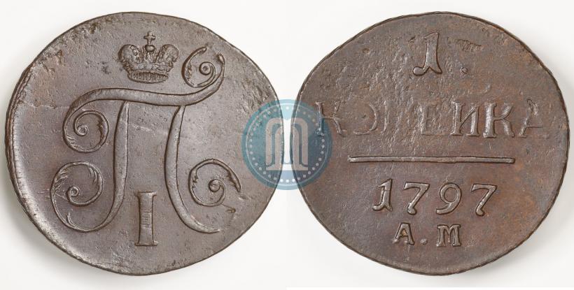 Фото 1 копейка 1797 года АМ 