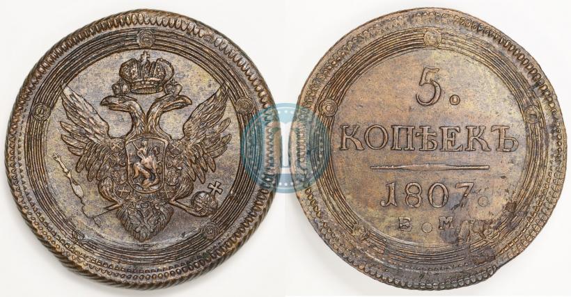 Фото 5 копеек 1807 года ЕМ 
