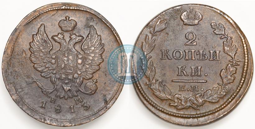 Picture 2 kopecks 1813 year ЕМ-НМ 