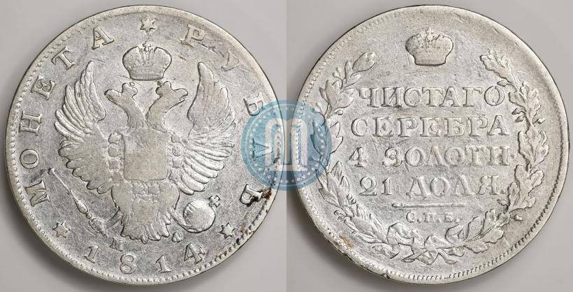 Picture 1 rouble 1814 year СПБ-МФ 