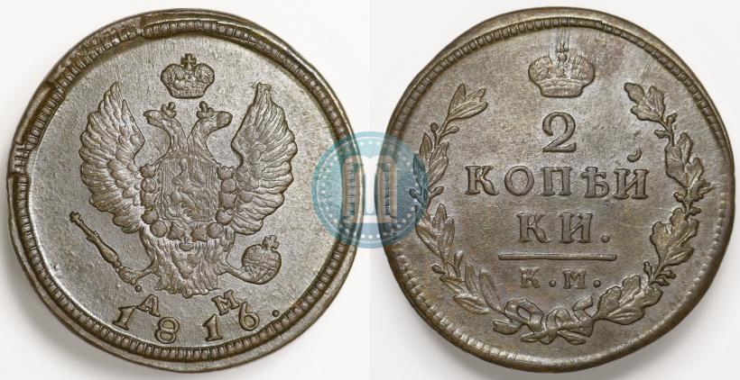 Picture 2 kopecks 1816 year КМ-АМ 