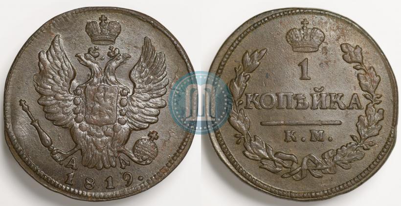 Picture 1 kopeck 1819 year КМ-АД 