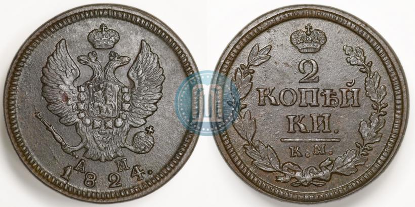Picture 2 kopecks 1824 year КМ-АМ 
