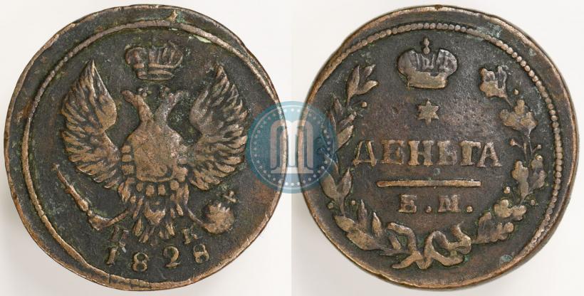 Picture Denga 1828 year ЕМ-ИК 