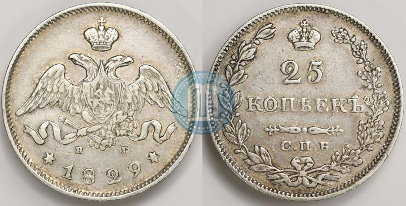 Picture 25 kopecks 1829 year СПБ-НГ 