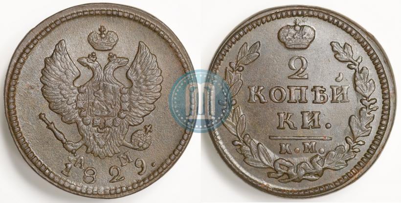 Picture 2 kopecks 1829 year КМ-АМ 
